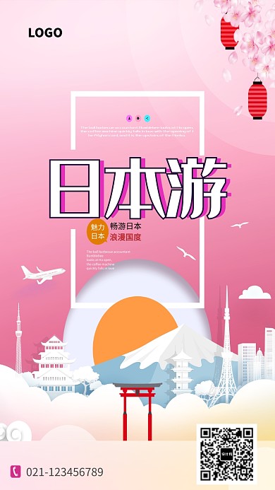时尚创意日本旅游海报