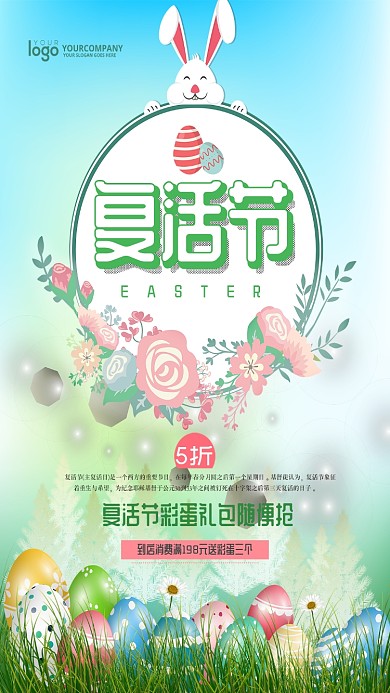 小清新少女复活节彩蛋手机海报