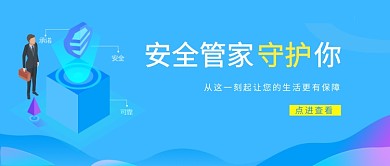 蓝色卡通宣传公众号首图