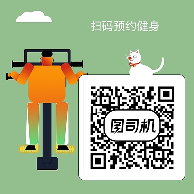 简约可爱卡通创意扫描二维码配图