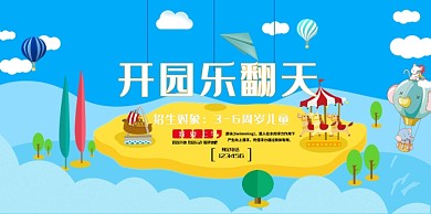 快乐游泳馆卡通海报