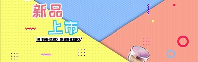 蓝粉黄三色可爱卡通淘宝banner