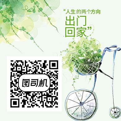 绿色手绘新媒体二维码