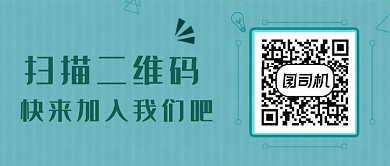 创意简约绿色二维码扫描微信公众号素材图片