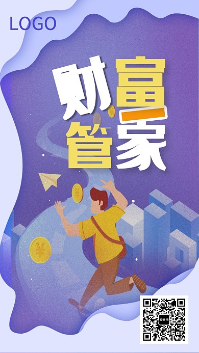 理财金融插画海报