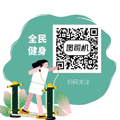 简约创意卡通个性二维码新媒体配图