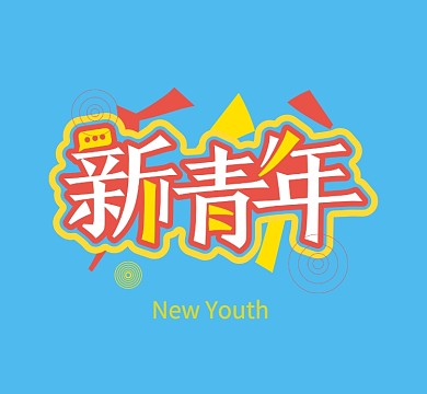 蓝色新青年圆圈朋友圈封面