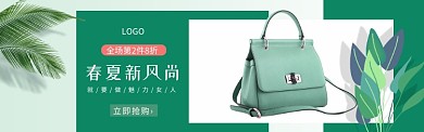绿色简约包包新品淘宝banner