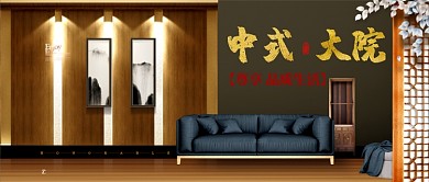 大气质感房产公众号首图