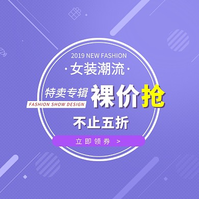 2019女装潮流特卖淘宝直通车图片