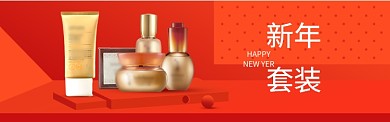 2019新年喜庆化妆品banner