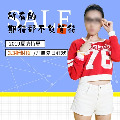 促销女装简约时尚淘宝直通车图片