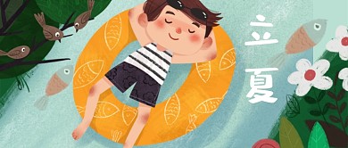 蓝湖小孩游泳卡通可爱公众号首图