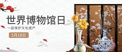 白色创意文物公众号首图