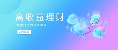 紫蓝简约公众号首图