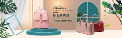 简约时尚女包促销淘宝banner