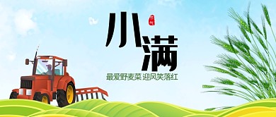 蓝色卡通简约公众号首图