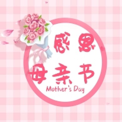 简约手绘花卉母亲节感恩公众号次图