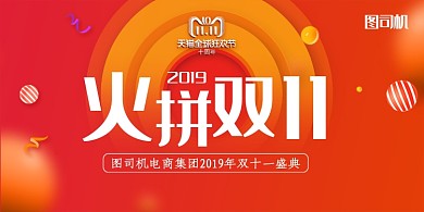 色彩渐变创意简约双十一盛典展板