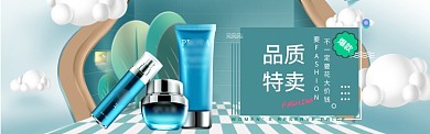 护肤品特卖淘宝banner