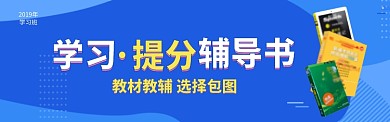 2019年蓝色孟菲斯风辅导书海报