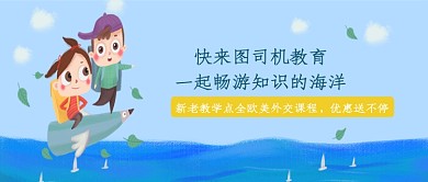 公众号首页 蓝色教育