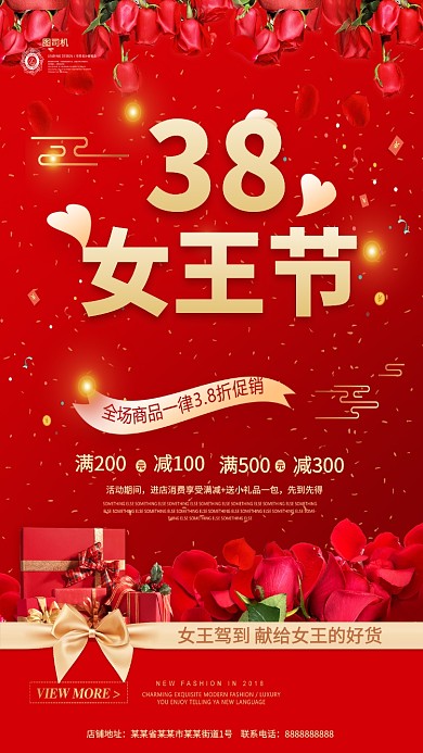 38女王节红色创意海报