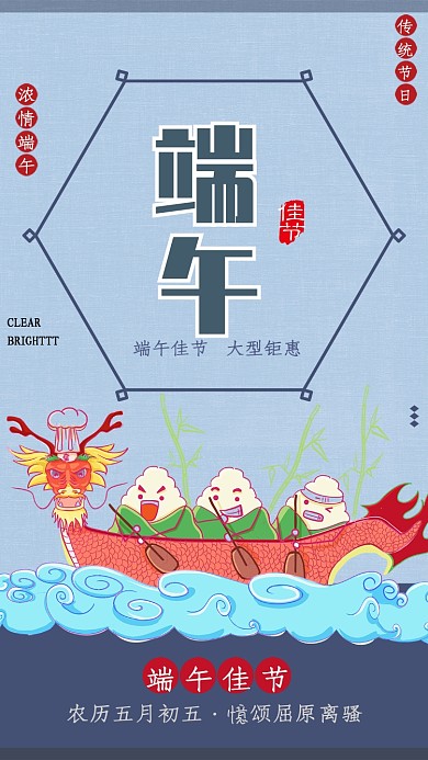 淡紫色传统端午节手机海报