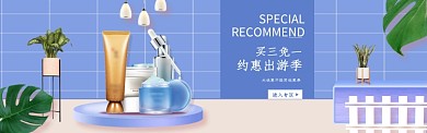 蓝色卡通质感淘宝banner