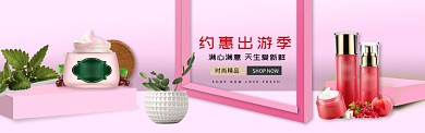 粉色质感淘宝banner