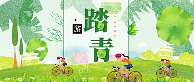 春季踏青骑行公众号首图