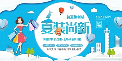 初夏焕新促销活动