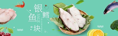 海鲜银鳕鱼banner