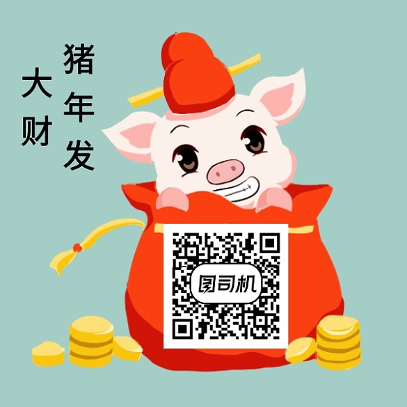 可爱卡通手绘猪年二维码