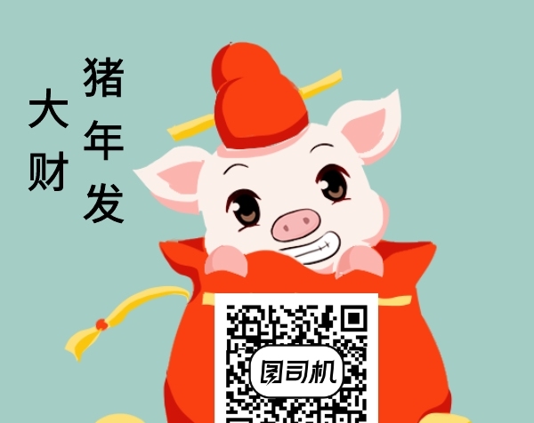 可爱卡通手绘猪年二维码