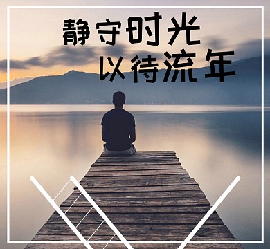 简约海边人物时光流年朋友圈封面
