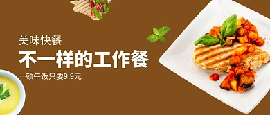 美味快餐促销活动微信公众号素材图片