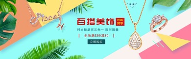 黄蓝质感淘宝banner