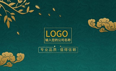 绿色古风图案个人交友名片