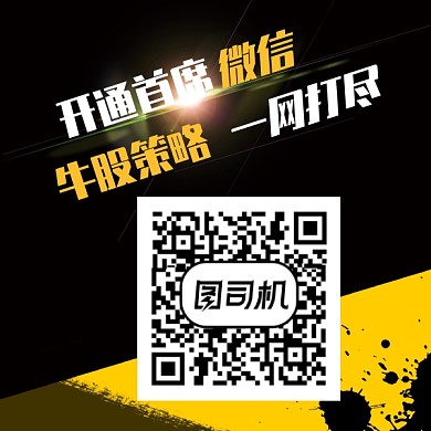 扫码关注股票