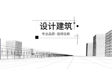 简约手绘建筑商务名片