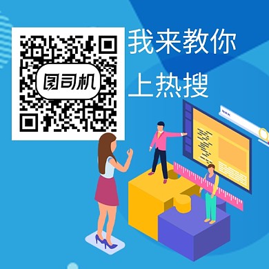 蓝色简约卡通热搜新媒体二维码