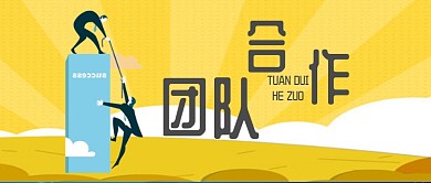 商务合作卡通人物公众号首图