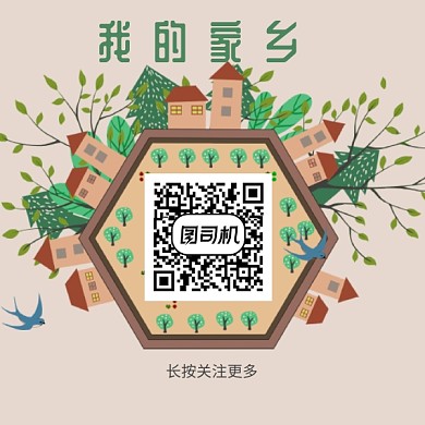 创意卡通家乡风景二维码