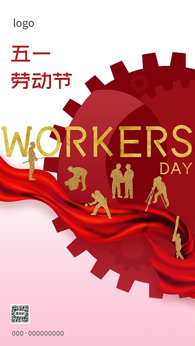 五一劳动节放假促销红色人物红旗手机海报