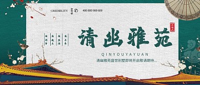 别墅促销房地产微信公众号素材图片