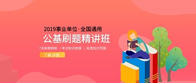 粉色简约手绘培训教育公众号首图