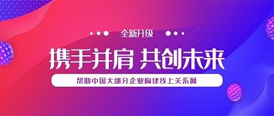 构建线上网宣传紫色梦幻新媒体配图
