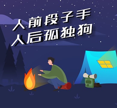 幽默段子朋友圈封面