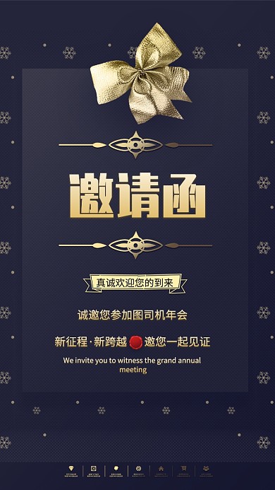 金色创意大气高端邀请函